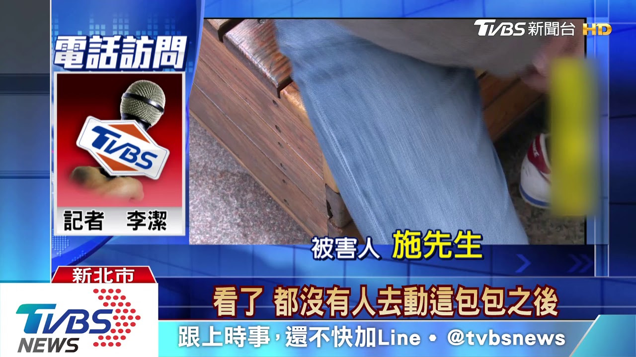 「誰拿我妻生產費」!手拿包遺失 控男侵占