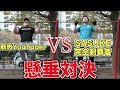 【決戦】SASUKE完全制覇者と筋肉YouTuberの懸垂対決!!