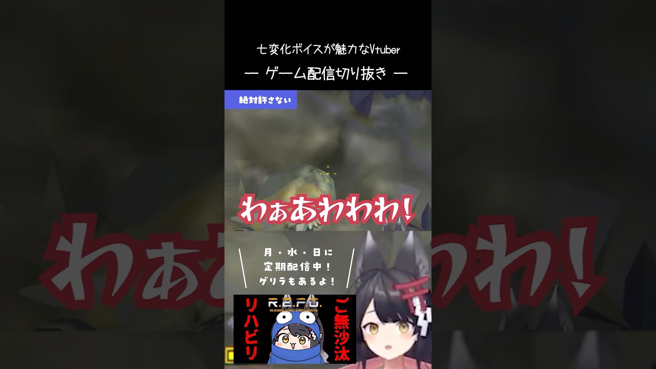 絶対許さない【 R.E.P.O. ／ #月深ツキ 】#shorts #vtuber