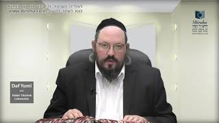 דף יומי שיור באנגלית מסכת יומה דף 76