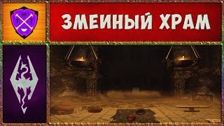 💎 Skyrim SLMP-GR #19 💎 Играем за Драугра 💎 Прохождение Второстепенных Квестов и Локаций 💎