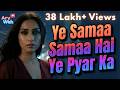 Ye Samaa Samaa Hai Pyar Ka Lofi Jazz Flip ️ Jab Jab Phool Khile Aesthetic Vibes AryWah