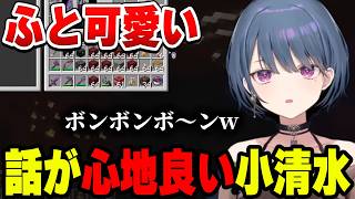 楽しそうに話す姿が愛おしい小清水透【小清水 透/にじさんじ/切り抜き】