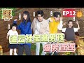 疯狂的麦咭8 第12期 石头城迎来收官之夜 德云社喜剧人秦霄贤爆笑踢馆 可爱