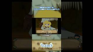 若返りたくないこともある #レジェンズ #激闘サーガバトル  #ゲーム実況