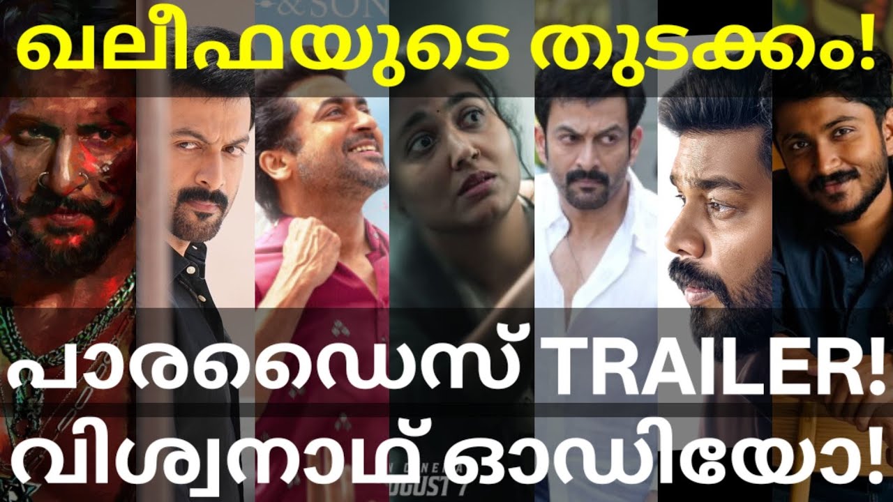 Thudakkam and Khalifa Updates |Paradise and Miracle Teaser #Suriya #Mohanlal #Prithviraj #Thudakkam 