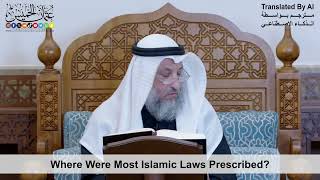 98 - Where Were Most Islamic Laws Prescribed? - Shaikh Othman Alkhamees