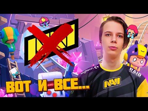 ИНТЕРВЬЮ С БЫВШИМ ИГРОКОМ КОМАНДЫ (Na)tus (Vi)ncere BBGS