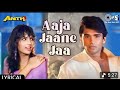 Aaja Jaane Jaan HD Video Movie Anth Sunil Shetty And Somi Ali Abhijeet And Kavita Krishnamurthy