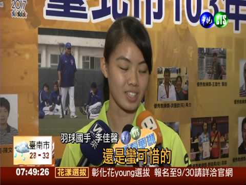 9/9體育節 77人獲頒體育之星