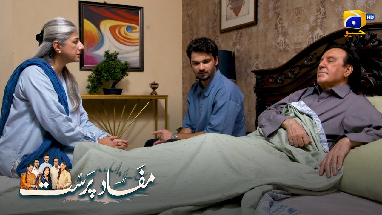 Bimar Baap Ka Pareshan Beta || Mafaad Parast || Har Pal Geo