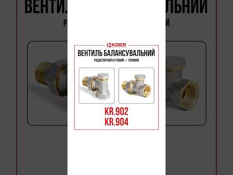 Вентиль угловой 1 2x1 2 Koer KR902 с накидной гайкой надежный кран для радиатора отопления - фото 1 - id-p2997075262