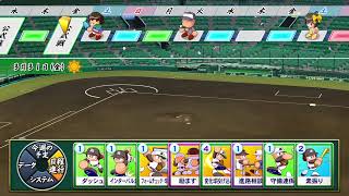 ［栄冠ナイン］心機一転！5年で連勝どこまで伸ばせるか．．．