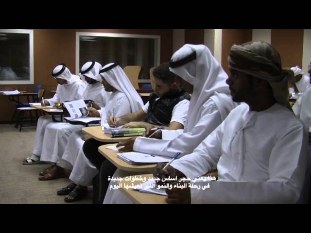Emirates College of Technology video #1