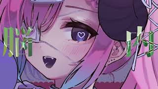 ど~ぱみん -「さきゅばる」feat.#kzn