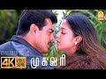Oh Nenje 4K Video Song ஓ நெஞ்சே நெஞ்சே ரா ரா ரா Mugavaree Ajit
