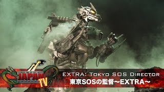 Tokyo SOS Director EXTRA / 東京SOSの監督〜EXTRA〜 (SciFi Japan TV #27)
