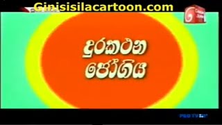 sutin matin Sinhala Cartoon sinhala cartoon sinhal