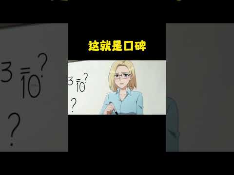 不要轻易嘲笑你的同学#二次元动漫 #原创动漫 #漫剧