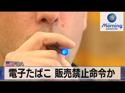 電子タバコの爆発の危険性が高まっている