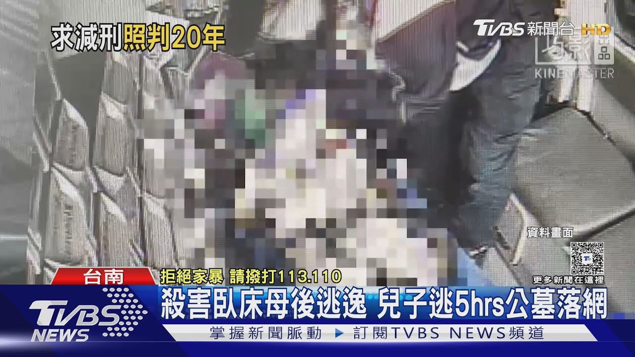 長照悲劇「兒持刀弒母」!律師爭取減刑 國民法官判20年