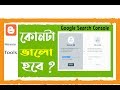Webmaster Tools Bangla Tutorial 2020 | Google Search Console 2020 | Blogger Bangla Tutorial 2020 Webmaster Tools Bangla Tutorial 2020 | Google Search Console 2020 | Blogger Bangla Tutorial 2020