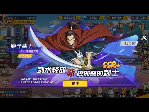 SSR+ ATOMIC SAMURAI (tips of next 2 SSR+ in this video)
