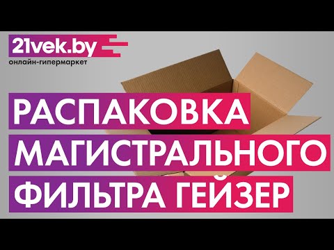 Миниатюра изображения товара Магистральный фильтр Гейзер Тайфун 10SL 1/2"