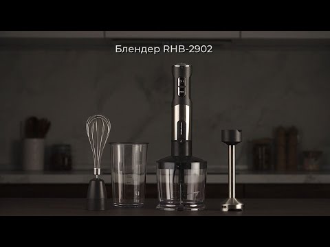 Миниатюра изображения товара Блендер погружной Redmond RHB-2902 (серый)
