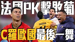 [問卦] 鄉民去踢12碼罰球會被職業守門員擋下來嗎?