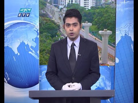 09 AM News || সকাল ০৯ টার সংবাদ || 10 July 2020 || ETV News