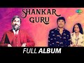 Shankar Guru Full Album Dr Rajkumar Jayamala Sampath Upendra Kumar Chi Udayashankar