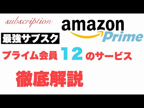 Amazon Prime: 7 月 11 日からの迷惑な変更 – 何百万もの会員に影響