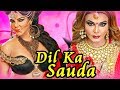 Dil Ka Sauda (1999) Full Hindi Movie | Dilip Tadeshwar, Rakhi Sawant, Rakesh Bedi, Raza Murad