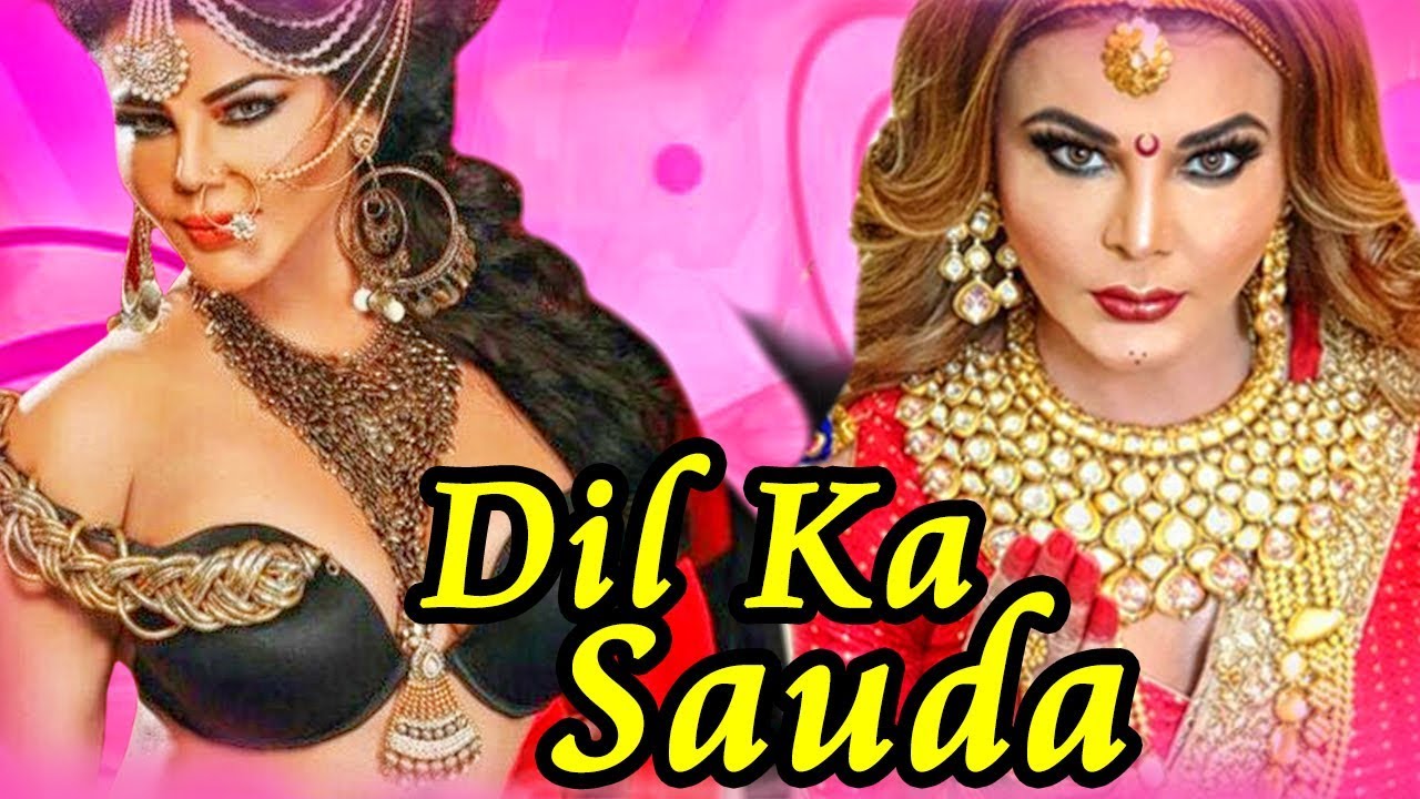 Dil Ka Sauda (1999) Full Hindi Movie | Dilip Tadeshwar, Rakhi Sawant, Rakesh Bedi, Raza Murad