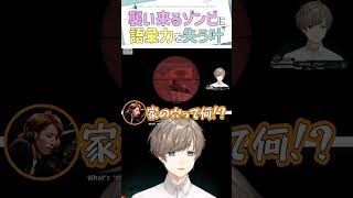 大量ゾンビ襲撃で語彙力を無くす叶www【切り抜き/叶/釈迦/ろびん/ 7 Days to Die / Kanae /ENG SUB】 #叶 #にじさんじ #shorts