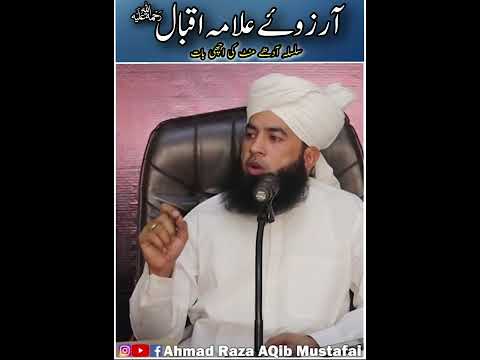 iqbal ki arzo/ status/watsapp/by Peerzada Ahmad Raza Aqib Mustafai