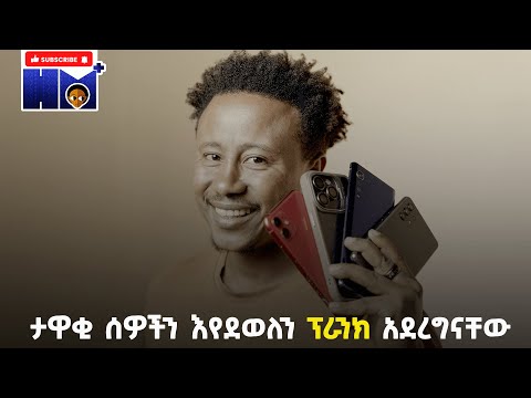 HM PLUS - Ferkas prank call artists