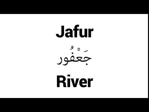 How to Pronounce Jafur! - Middle Eastern Names