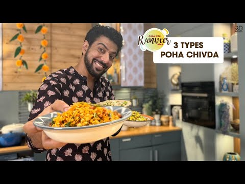 दिवाली पोहा चिवड़ा | Diwali Special Poha Chivda | easy Snack recipe | Live With Ranveer Brar