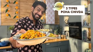 दिवाली पोहा चिवड़ा | Diwali Special Poha Chivda | easy Snack recipe | Live With Ranveer Brar