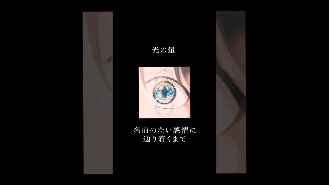 光の暈 / #cadode  #jpop  #newmusic