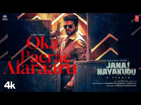 Jana Nayakudu - Oka Paerae Alaraaru Lyrical | Thalapathy Vijay | Pooja Hegde |H Vinoth |Anirudh |KVN