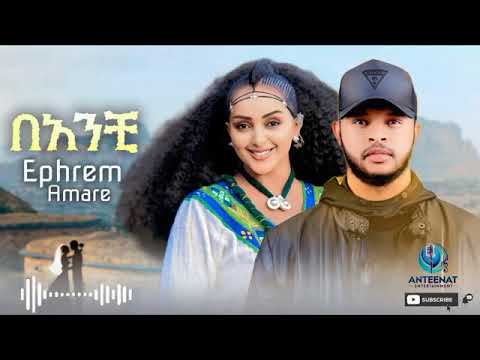 Ephrem Amare - Banchi - ኤፍሬም አማረ - ባንቺ        - New music Ethiopian 2025