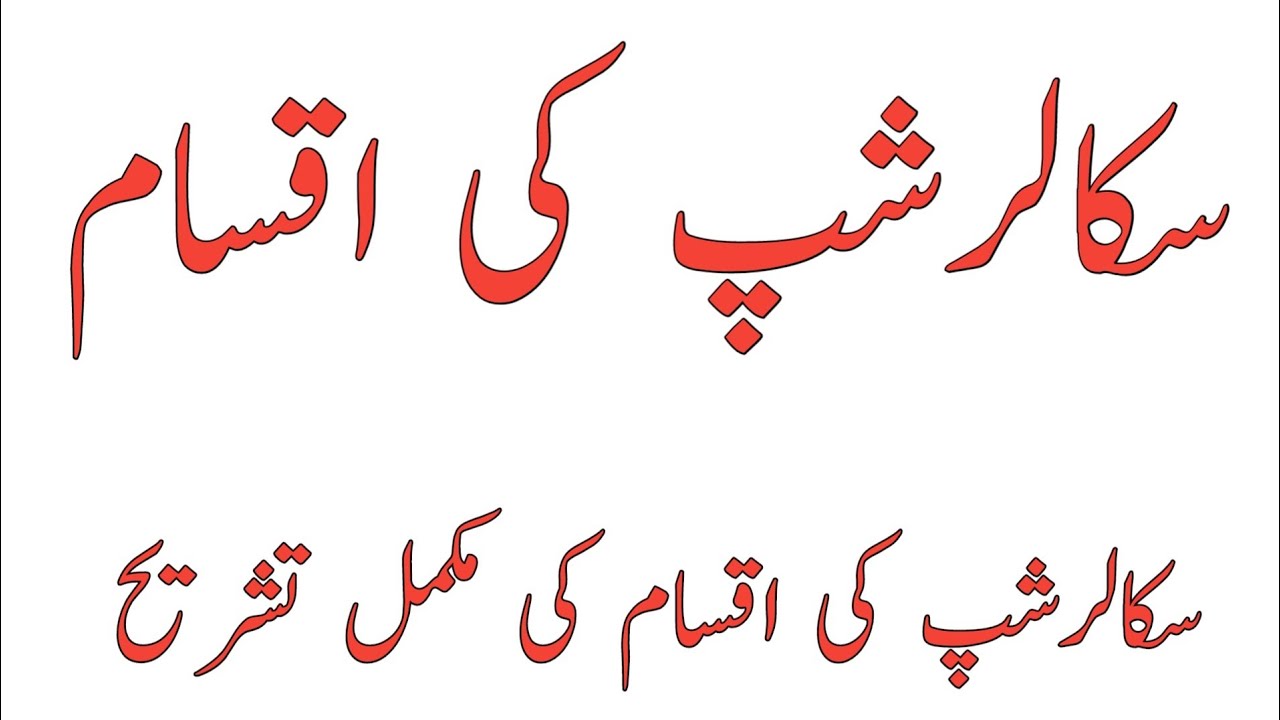 Unlock Your Future || Fully Funded Scholarships Explained