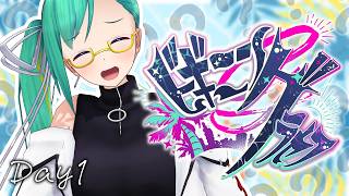 【#ビギニングラセフ 】DAY1 街に馴染みたいぞ【 #神楽すず 】