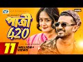 Patri 420 পাত্রী ৪২০ Musfiq R Farhan Nadia Nodi Siam Nasir Api Ashraf New Eid Nato
