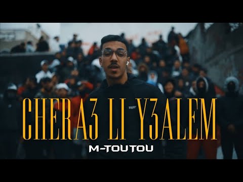 M TOUTOU - CHERA3 LI Y3ALEM (Official Music Video)