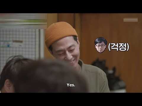 Yoo Jae Suk calls Cha TaeHyun on Unexpected Business episode 07