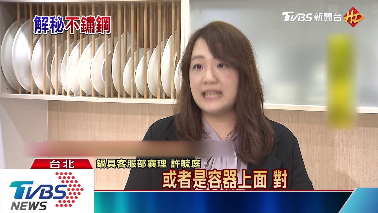 別被「編號迷思」綁架！　不鏽鋼鍋餐具怎選